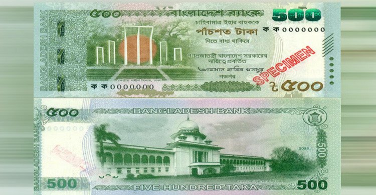 ৫০০ টাকার নতুন নোটের নকশায় যা আছে